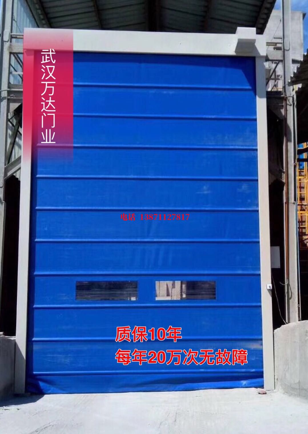 盐山防爆卷帘门_COPY